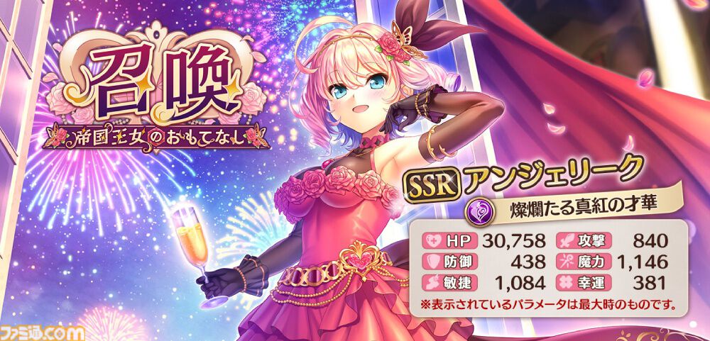 『あいりすミスティリア！』8周年キャンペーン開催、SSRアンジェリークがピックアップ。最大300回召喚無料に加えて、アイテムのドロップ量や経験値が4倍に