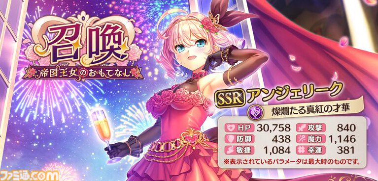『あいりすミスティリア！』8周年キャンペーン開催、SSRアンジェリークがピックアップ。最大300回召喚無料に加えて、アイテムのドロップ量や経験値が4倍に