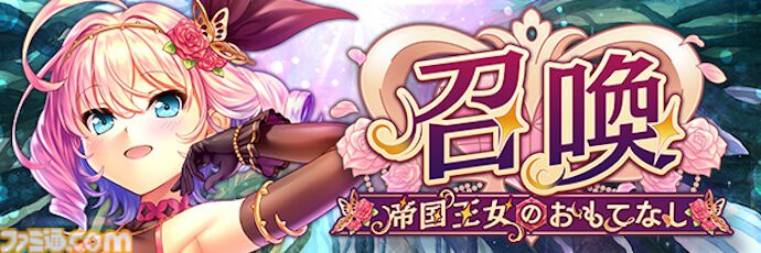 『あいりすミスティリア!』8周年キャンペーン開催、SSRアンジェリークがピックアップ。最大300回召喚無料に加えて、アイテムのドロップ量や経験値が4倍に