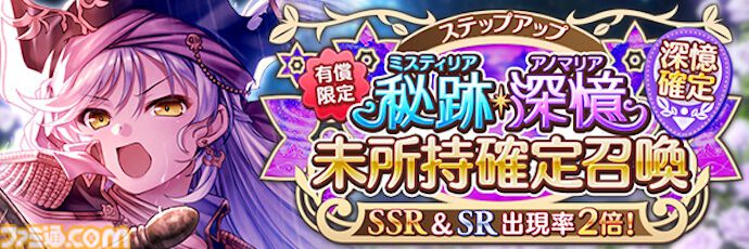 『あいりすミスティリア!』8周年キャンペーン開催、SSRアンジェリークがピックアップ。最大300回召喚無料に加えて、アイテムのドロップ量や経験値が4倍に