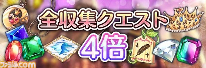 『あいりすミスティリア！』8周年キャンペーン開催、SSRアンジェリークがピックアップ。最大300回召喚無料に加えて、アイテムのドロップ量や経験値が4倍に