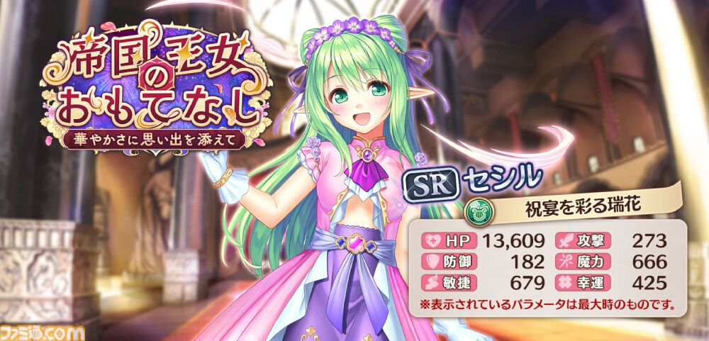 『あいりすミスティリア！』8周年キャンペーン開催、SSRアンジェリークがピックアップ。最大300回召喚無料に加えて、アイテムのドロップ量や経験値が4倍に