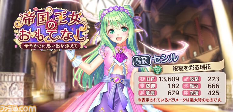 『あいりすミスティリア！』8周年キャンペーン開催、SSRアンジェリークがピックアップ。最大300回召喚無料に加えて、アイテムのドロップ量や経験値が4倍に