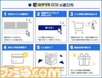 『逆転検事』シリーズのオンラインくじが登場。御剣怜侍のビッグぬいぐるみや狼家の家訓&美雲のマフラータオルが景品に
