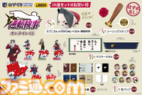 『逆転検事』シリーズのオンラインくじが登場。御剣怜侍のビッグぬいぐるみや狼家の家訓&美雲のマフラータオルが景品に