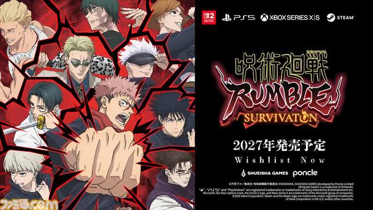 『呪術廻戦 RUMBLE: SURVIVATON』2027年に発売延期。真人、伏黒甚爾、裏梅、壊相らボスキャラを収めた最新映像も公開