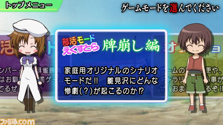 『ひぐらしのなく頃に』の麻雀ゲーム『ひぐらしの哭く頃に 雀』HDリマスター版が2027年発売。竜騎士07監修のオリジナルシナリオやアニメーション演出を楽しめる