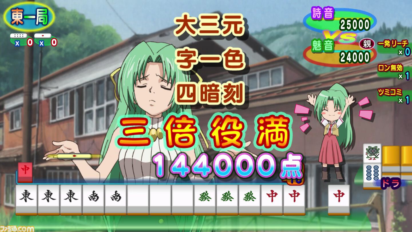 『ひぐらしのなく頃に』の麻雀ゲーム『ひぐらしの哭く頃に 雀』HDリマスター版が2027年発売。竜騎士07監修のオリジナルシナリオやアニメーション演出を楽しめる