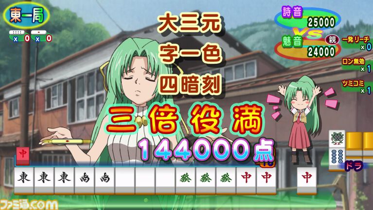 『ひぐらしのなく頃に』の麻雀ゲーム『ひぐらしの哭く頃に 雀』HDリマスター版が2027年発売。竜騎士07監修のオリジナルシナリオやアニメーション演出を楽しめる