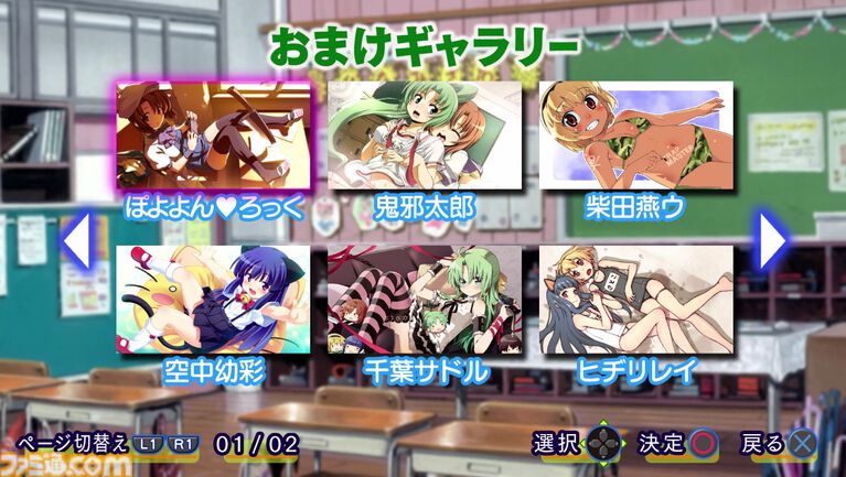 『ひぐらしのなく頃に』の麻雀ゲーム『ひぐらしの哭く頃に 雀』HDリマスター版が2027年発売。竜騎士07監修のオリジナルシナリオやアニメーション演出を楽しめる