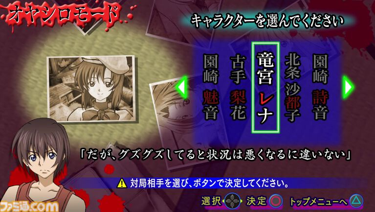 『ひぐらしのなく頃に』の麻雀ゲーム『ひぐらしの哭く頃に 雀』HDリマスター版が2027年発売。竜騎士07監修のオリジナルシナリオやアニメーション演出を楽しめる