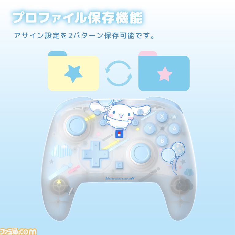 【サンリオ】クロミ、シナモロール、ポムポムプリンのコントローラーが10月発売。Switch 2本体をかわいく彩るデコレーションキットは11月に登場