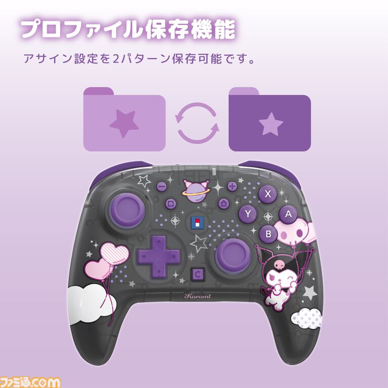 【サンリオ】クロミ、シナモロール、ポムポムプリンのコントローラーが10月発売。Switch 2本体をかわいく彩るデコレーションキットは11月に登場