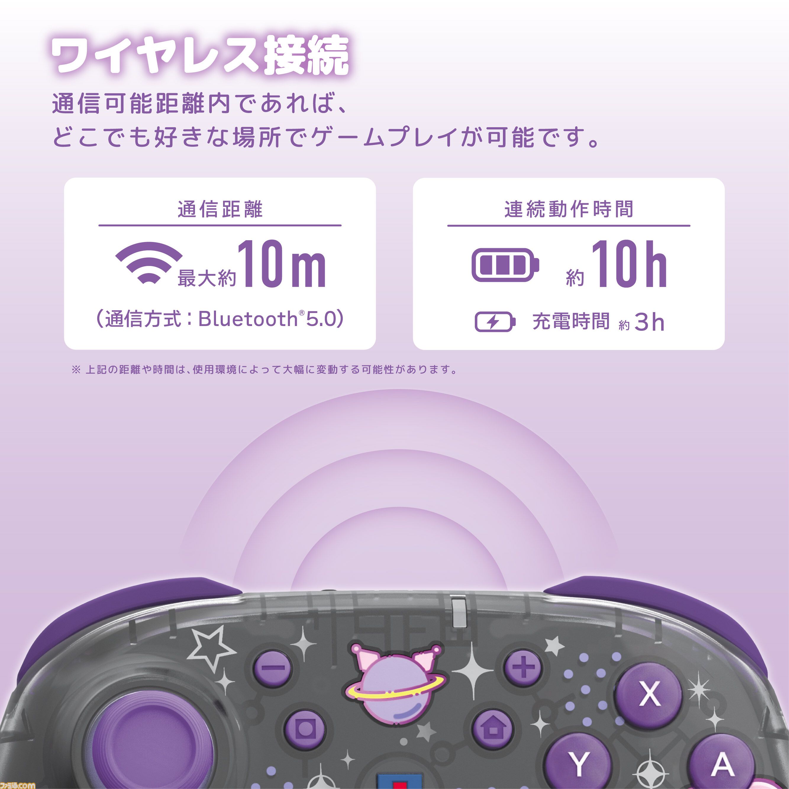 【サンリオ】クロミ、シナモロール、ポムポムプリンのコントローラーが10月発売。Switch 2本体をかわいく彩るデコレーションキットは11月に登場