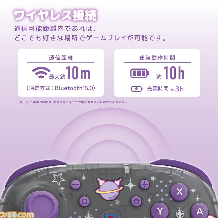 【サンリオ】クロミ、シナモロール、ポムポムプリンのコントローラーが10月発売。Switch 2本体をかわいく彩るデコレーションキットは11月に登場