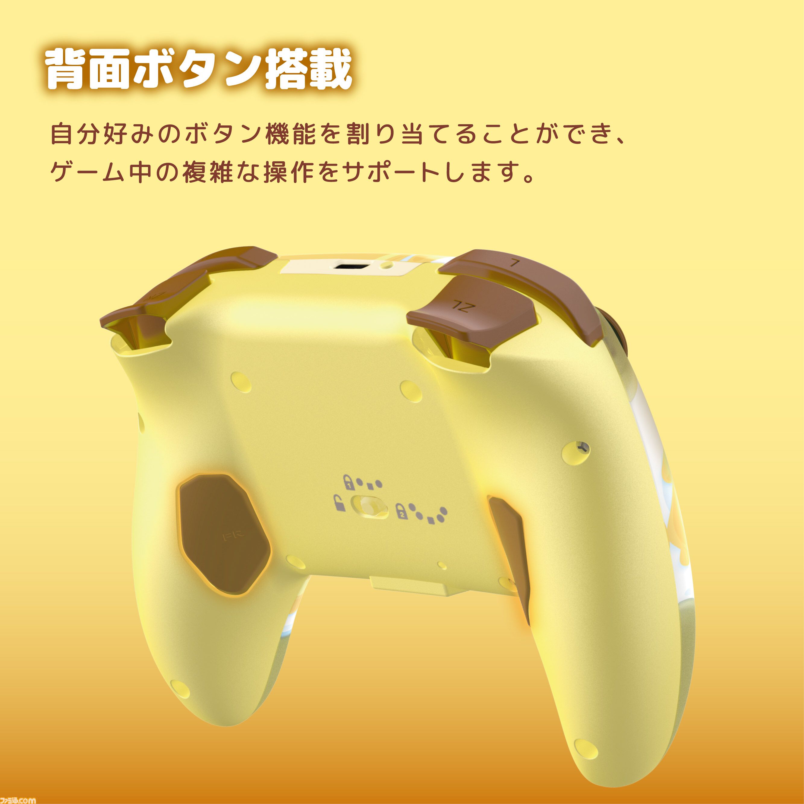 【サンリオ】クロミ、シナモロール、ポムポムプリンのコントローラーが10月発売。Switch 2本体をかわいく彩るデコレーションキットは11月に登場