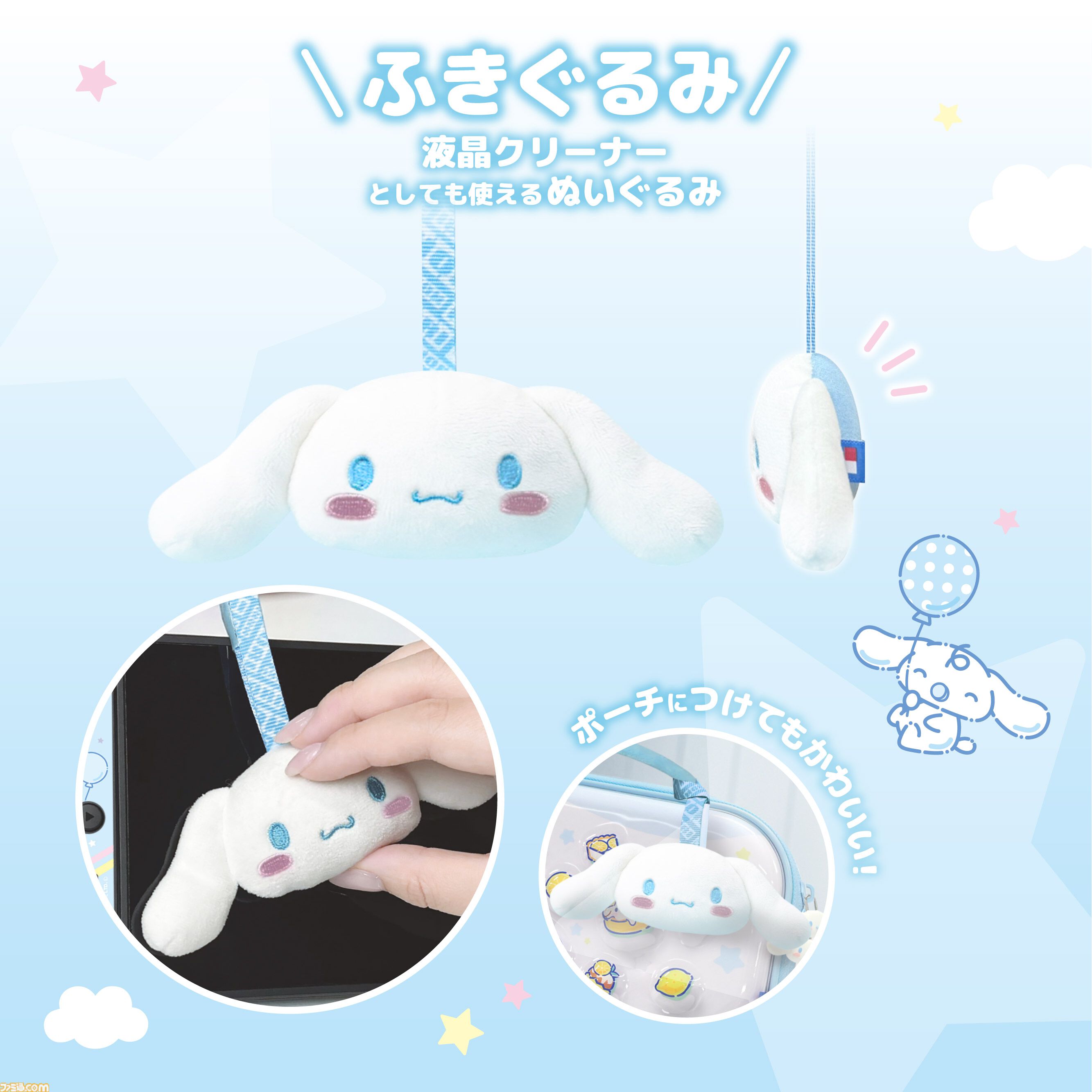 【サンリオ】クロミ、シナモロール、ポムポムプリンのコントローラーが10月発売。Switch 2本体をかわいく彩るデコレーションキットは11月に登場