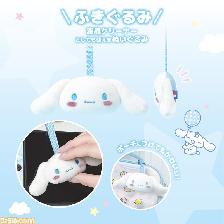 【サンリオ】クロミ、シナモロール、ポムポムプリンのコントローラーが10月発売。Switch 2本体をかわいく彩るデコレーションキットは11月に登場
