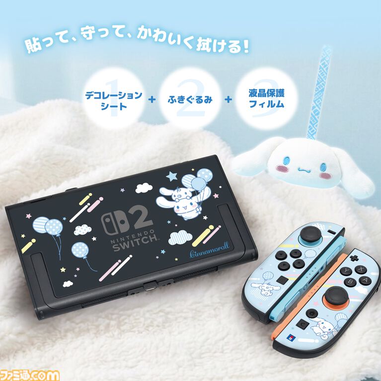 【サンリオ】クロミ、シナモロール、ポムポムプリンのコントローラーが10月発売。Switch 2本体をかわいく彩るデコレーションキットは11月に登場