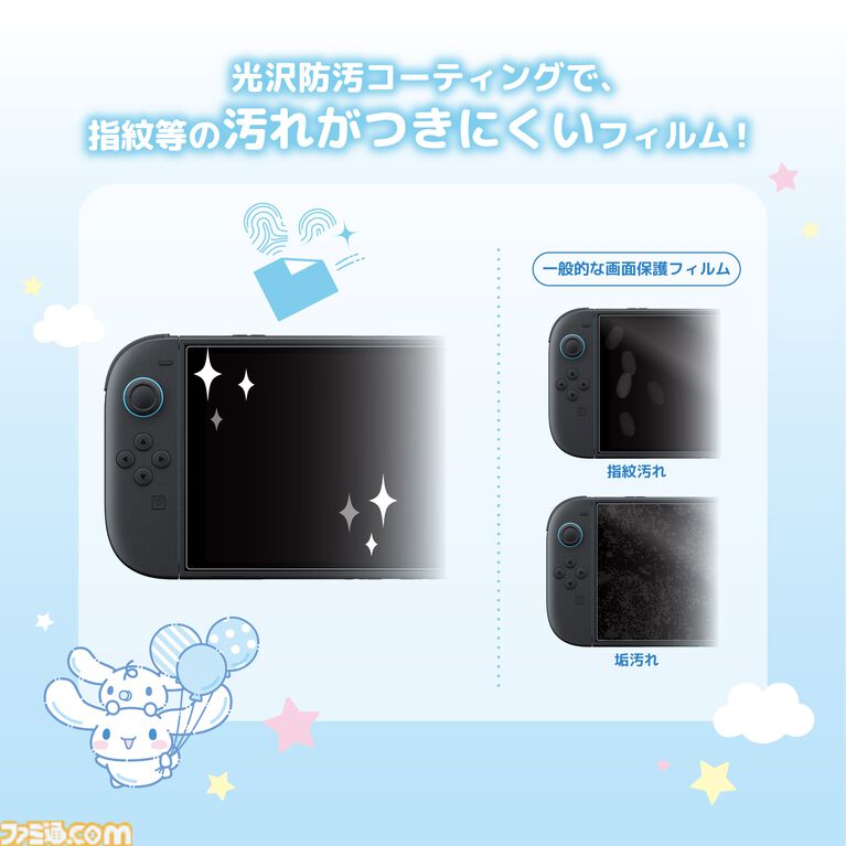 【サンリオ】クロミ、シナモロール、ポムポムプリンのコントローラーが10月発売。Switch 2本体をかわいく彩るデコレーションキットは11月に登場