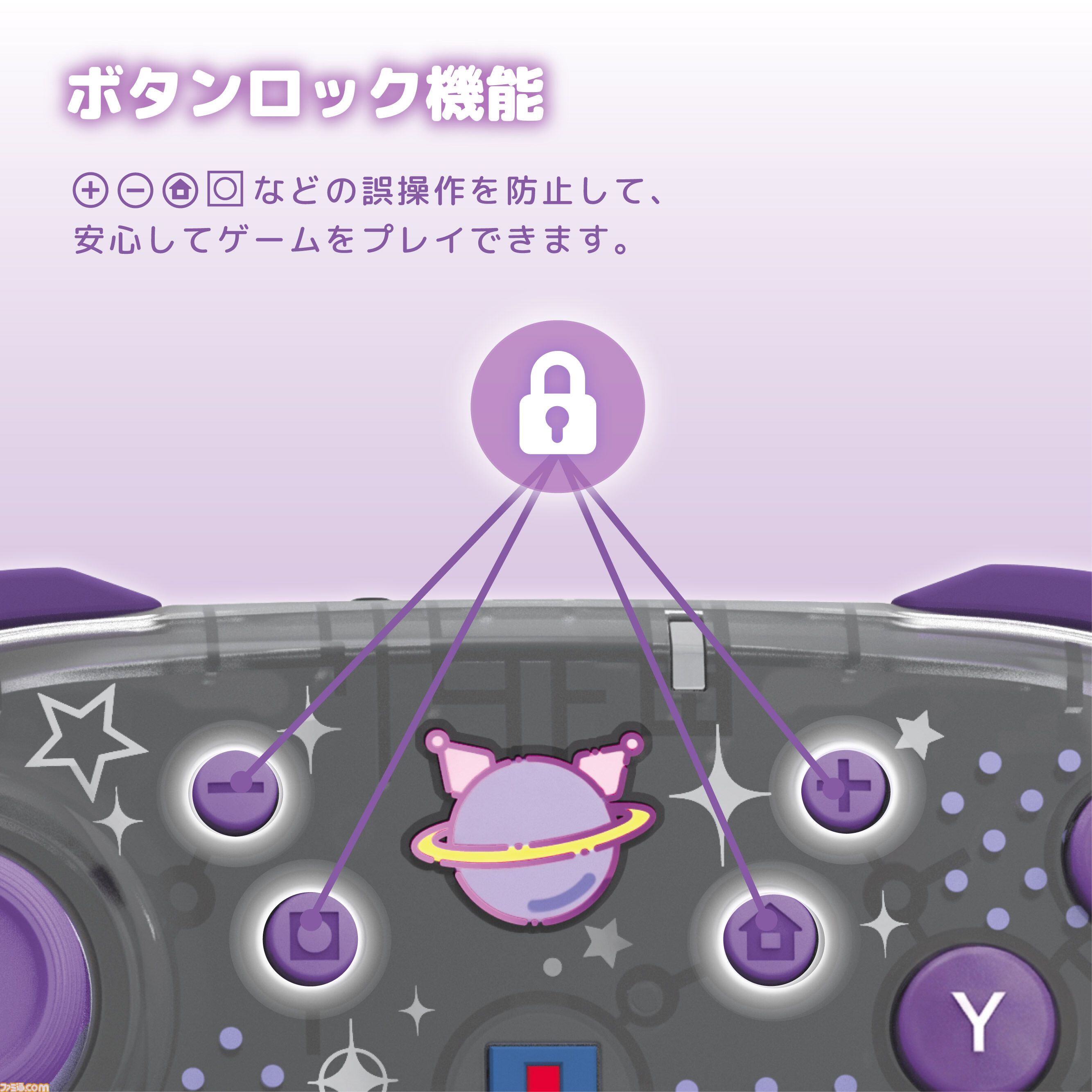 【サンリオ】クロミ、シナモロール、ポムポムプリンのコントローラーが10月発売。Switch 2本体をかわいく彩るデコレーションキットは11月に登場