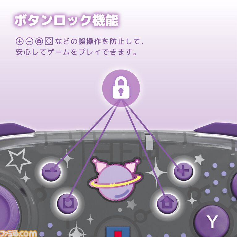 【サンリオ】クロミ、シナモロール、ポムポムプリンのコントローラーが10月発売。Switch 2本体をかわいく彩るデコレーションキットは11月に登場