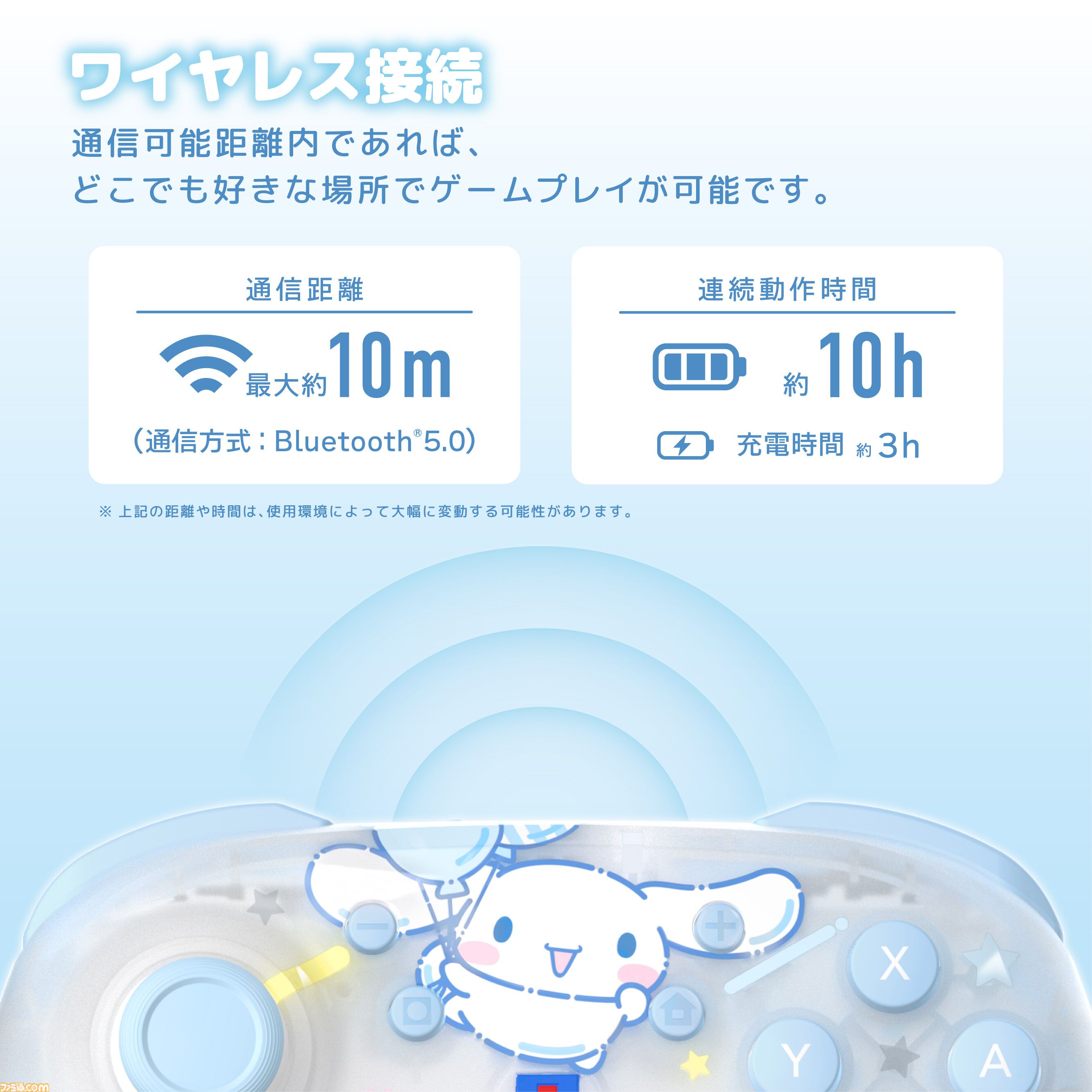【サンリオ】クロミ、シナモロール、ポムポムプリンのコントローラーが10月発売。Switch 2本体をかわいく彩るデコレーションキットは11月に登場