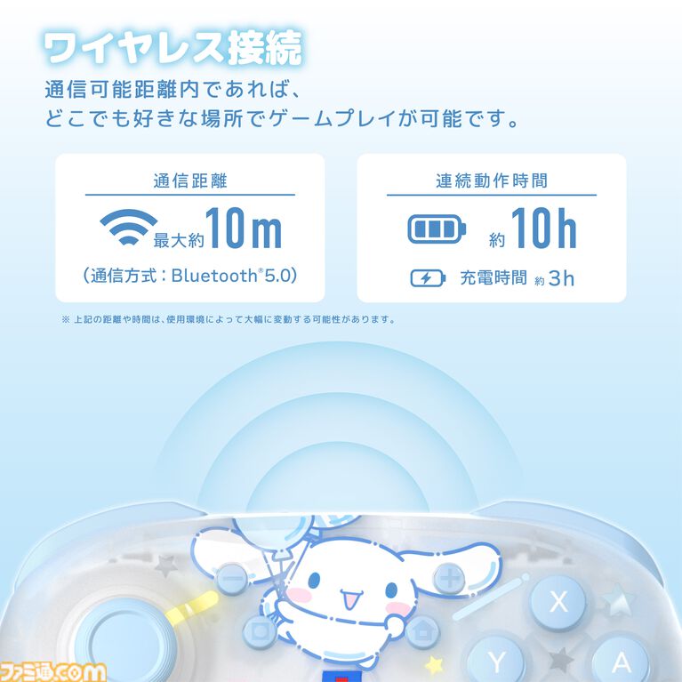 【サンリオ】クロミ、シナモロール、ポムポムプリンのコントローラーが10月発売。Switch 2本体をかわいく彩るデコレーションキットは11月に登場