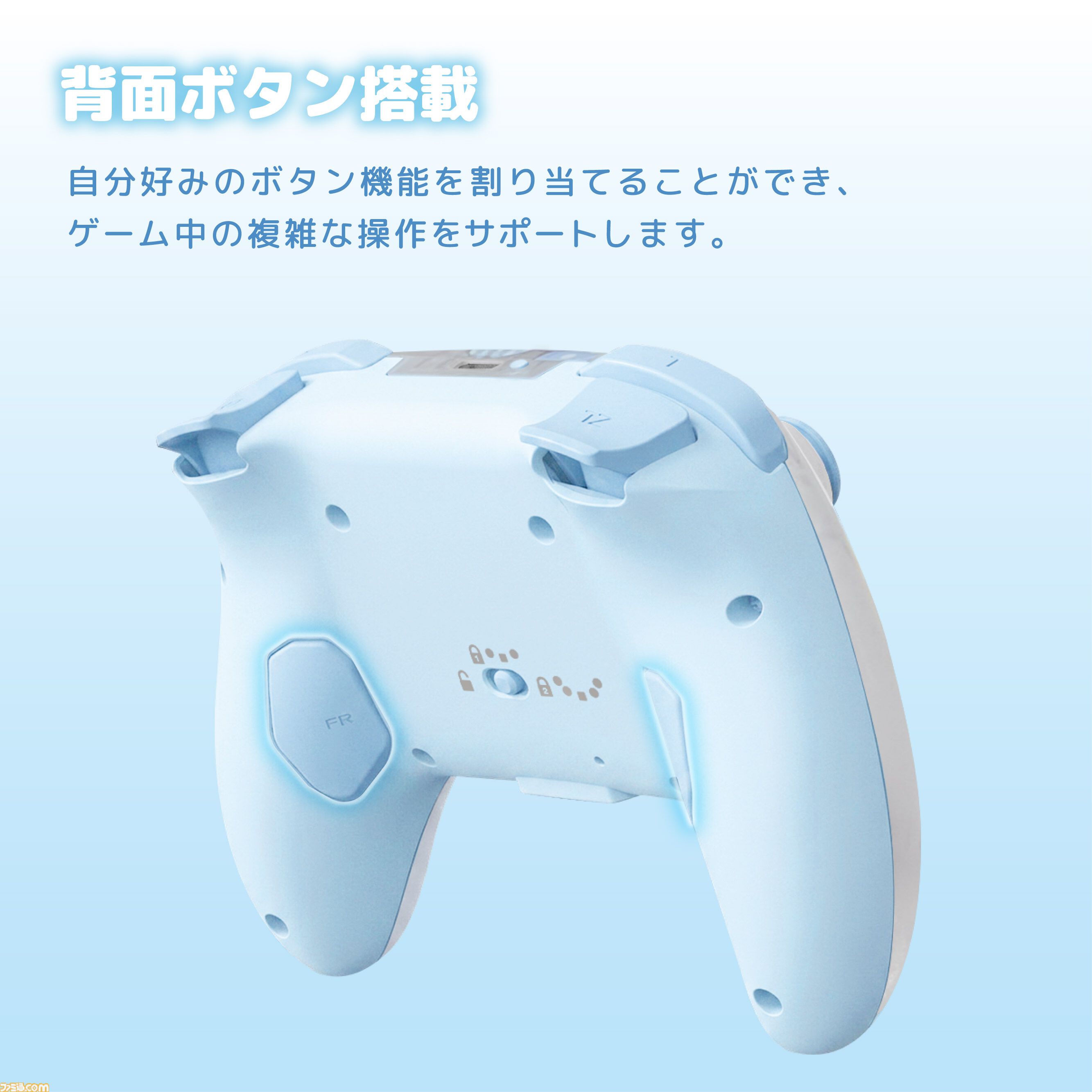 【サンリオ】クロミ、シナモロール、ポムポムプリンのコントローラーが10月発売。Switch 2本体をかわいく彩るデコレーションキットは11月に登場