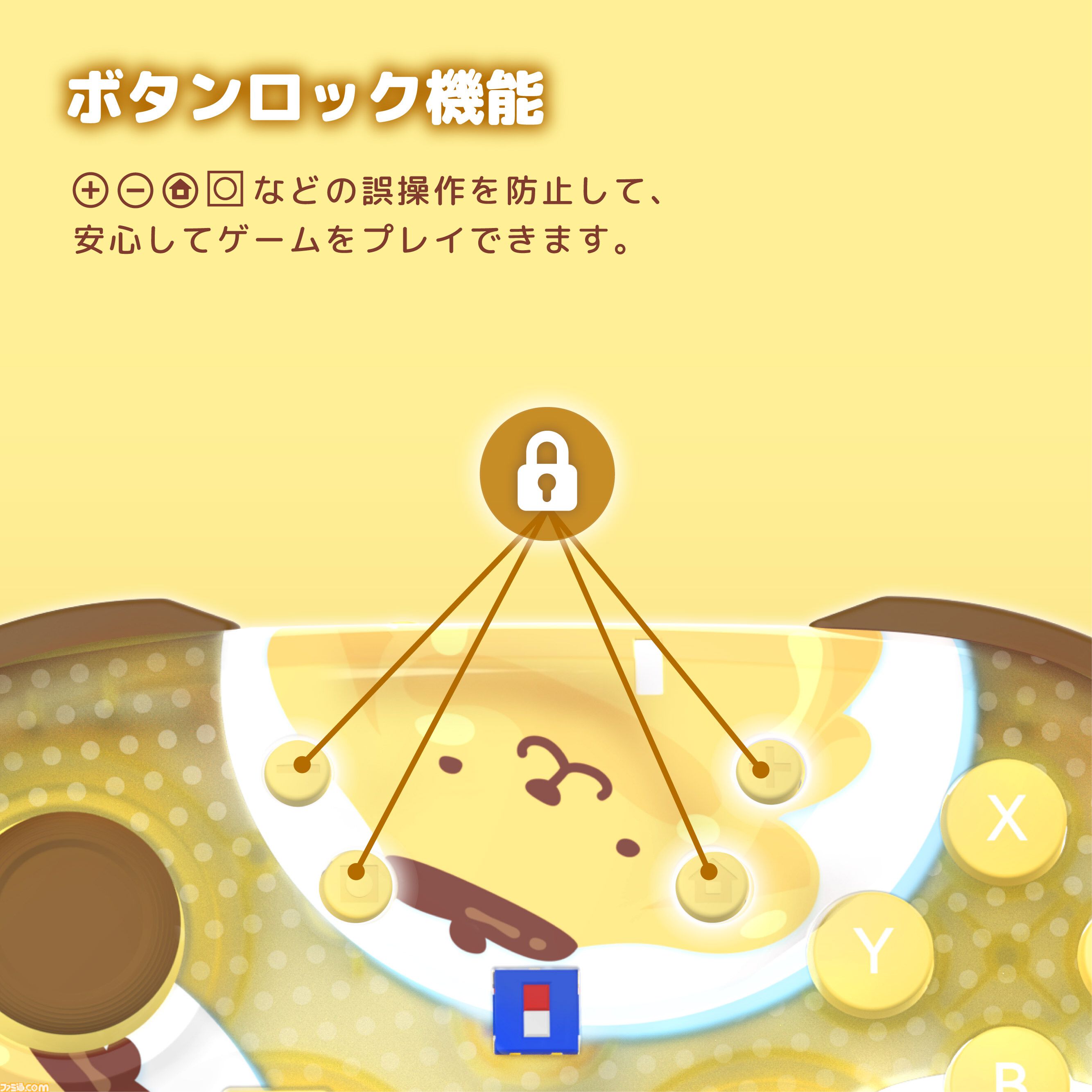 【サンリオ】クロミ、シナモロール、ポムポムプリンのコントローラーが10月発売。Switch 2本体をかわいく彩るデコレーションキットは11月に登場