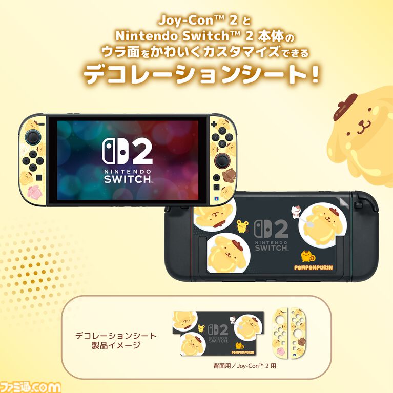 【サンリオ】クロミ、シナモロール、ポムポムプリンのコントローラーが10月発売。Switch 2本体をかわいく彩るデコレーションキットは11月に登場