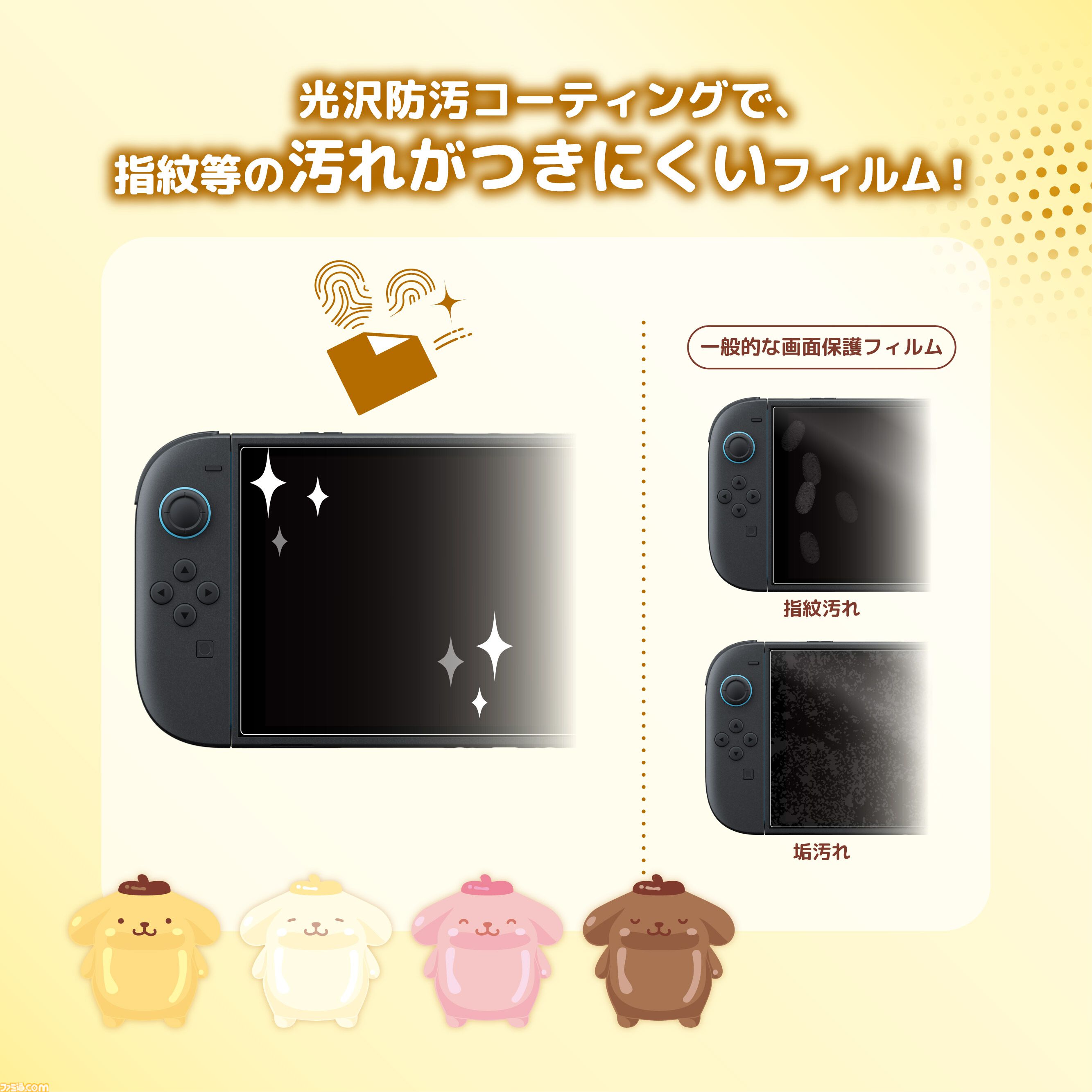 【サンリオ】クロミ、シナモロール、ポムポムプリンのコントローラーが10月発売。Switch 2本体をかわいく彩るデコレーションキットは11月に登場