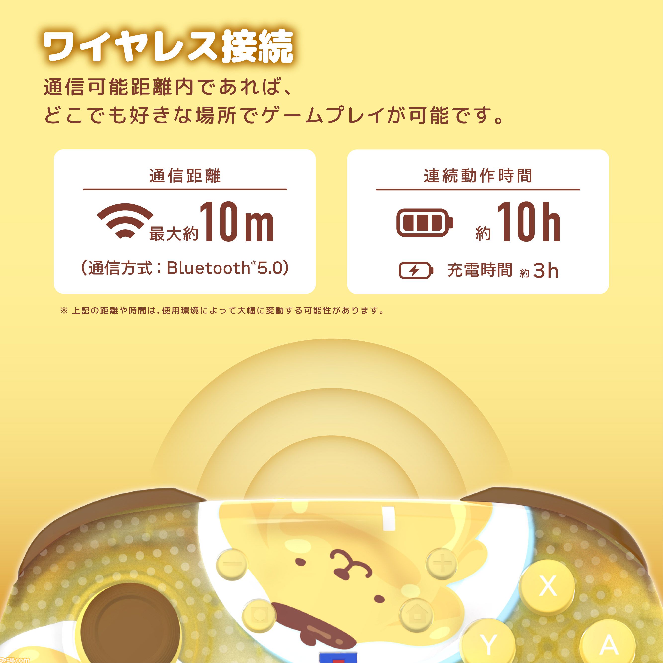 【サンリオ】クロミ、シナモロール、ポムポムプリンのコントローラーが10月発売。Switch 2本体をかわいく彩るデコレーションキットは11月に登場