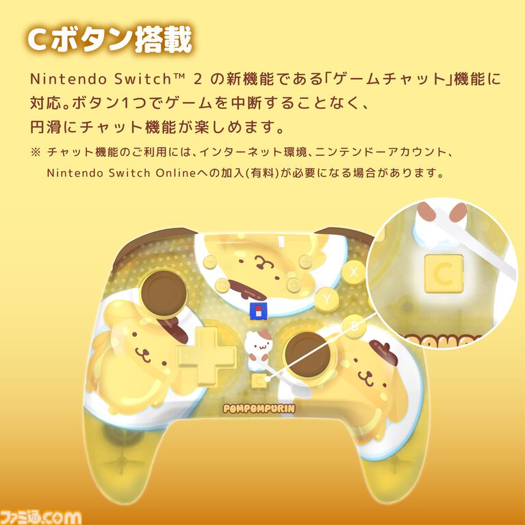 【サンリオ】クロミ、シナモロール、ポムポムプリンのコントローラーが10月発売。Switch 2本体をかわいく彩るデコレーションキットは11月に登場