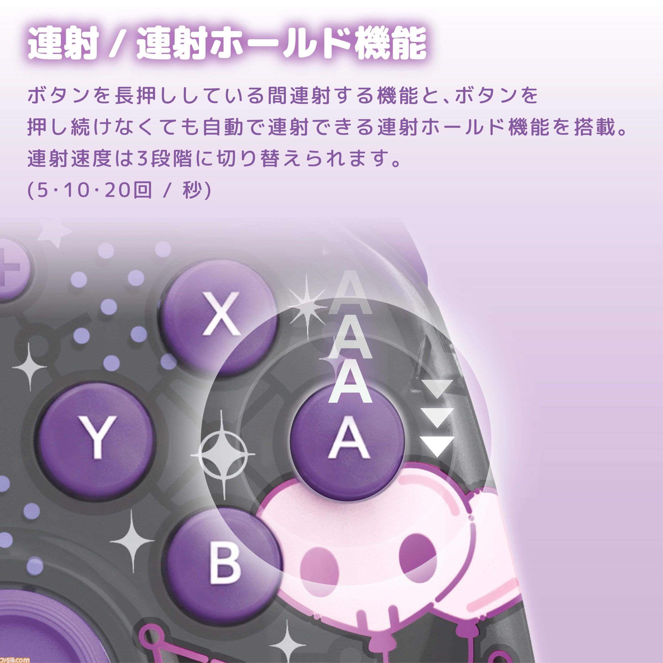 【サンリオ】クロミ、シナモロール、ポムポムプリンのコントローラーが10月発売。Switch 2本体をかわいく彩るデコレーションキットは11月に登場