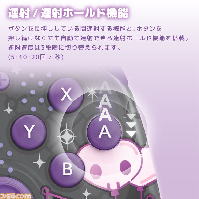【サンリオ】クロミ、シナモロール、ポムポムプリンのコントローラーが10月発売。Switch 2本体をかわいく彩るデコレーションキットは11月に登場
