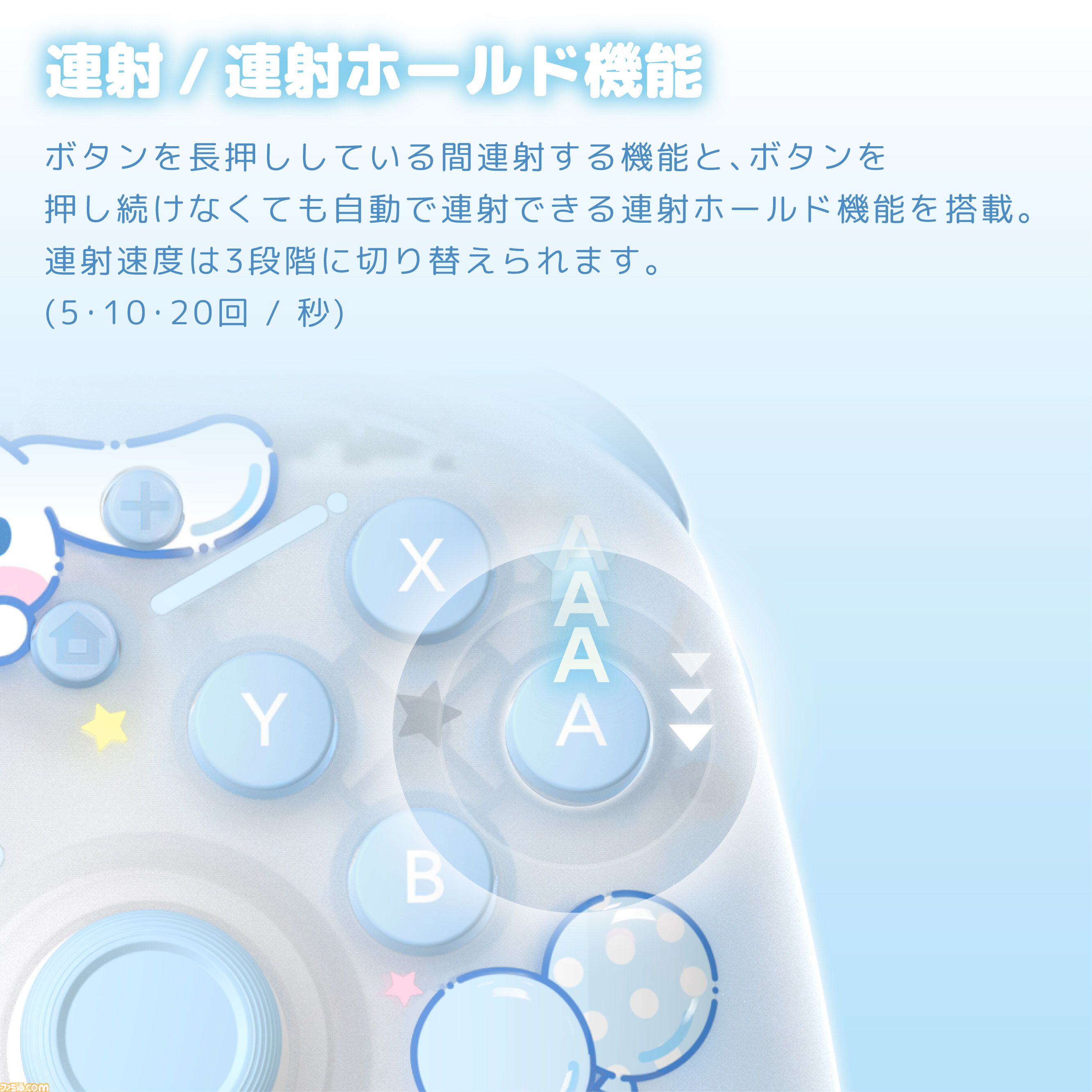 【サンリオ】クロミ、シナモロール、ポムポムプリンのコントローラーが10月発売。Switch 2本体をかわいく彩るデコレーションキットは11月に登場