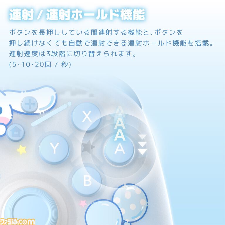 【サンリオ】クロミ、シナモロール、ポムポムプリンのコントローラーが10月発売。Switch 2本体をかわいく彩るデコレーションキットは11月に登場