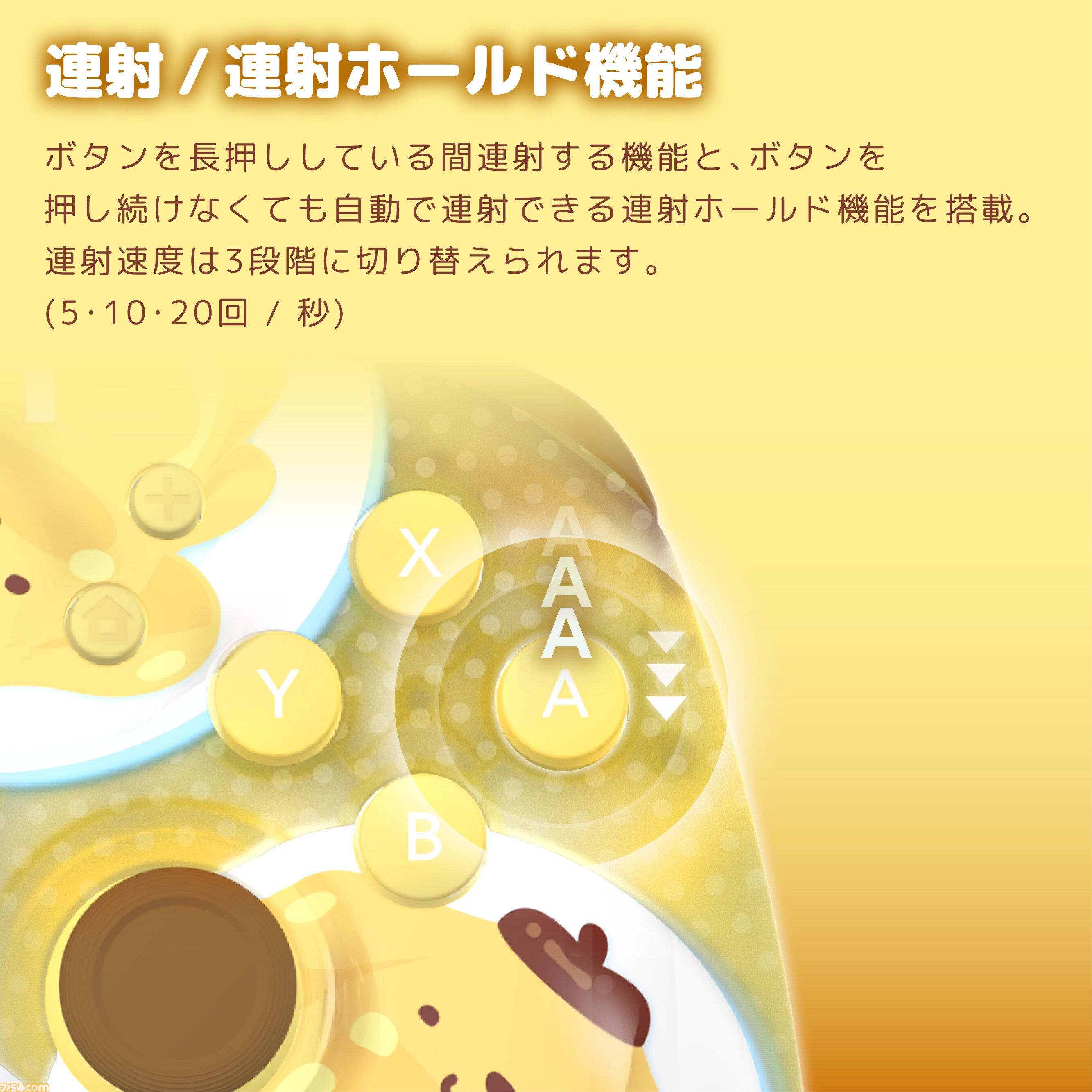 【サンリオ】クロミ、シナモロール、ポムポムプリンのコントローラーが10月発売。Switch 2本体をかわいく彩るデコレーションキットは11月に登場