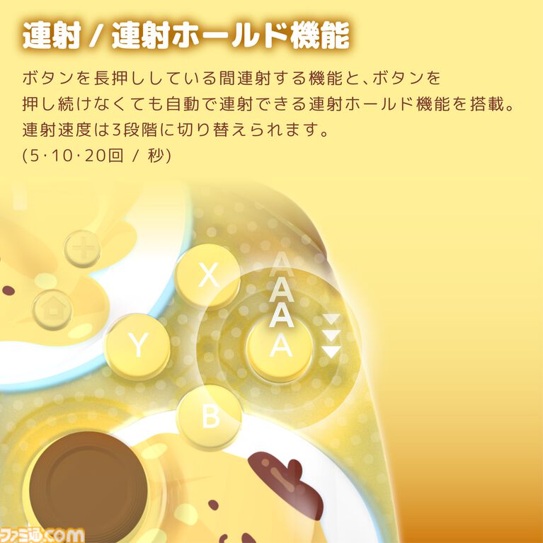 【サンリオ】クロミ、シナモロール、ポムポムプリンのコントローラーが10月発売。Switch 2本体をかわいく彩るデコレーションキットは11月に登場