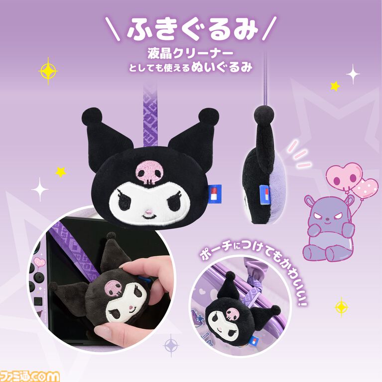 【サンリオ】クロミ、シナモロール、ポムポムプリンのコントローラーが10月発売。Switch 2本体をかわいく彩るデコレーションキットは11月に登場