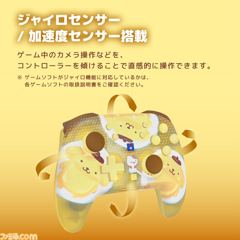 【サンリオ】クロミ、シナモロール、ポムポムプリンのコントローラーが10月発売。Switch 2本体をかわいく彩るデコレーションキットは11月に登場