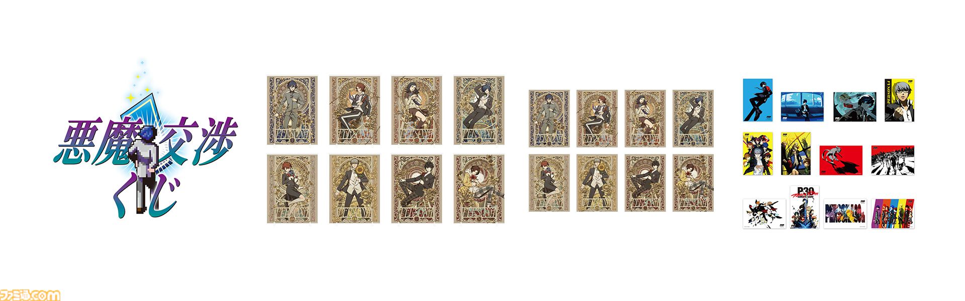 『ペルソナ』30周年イベント詳細解禁。『5』のチョコケーキカップは特別なヒロインの「もなか」が1個付いてくる。追加購入OKだけど修羅場