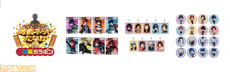『ペルソナ』30周年イベント詳細解禁。『5』のチョコケーキカップは特別なヒロインの「もなか」が1個付いてくる。追加購入OKだけど修羅場