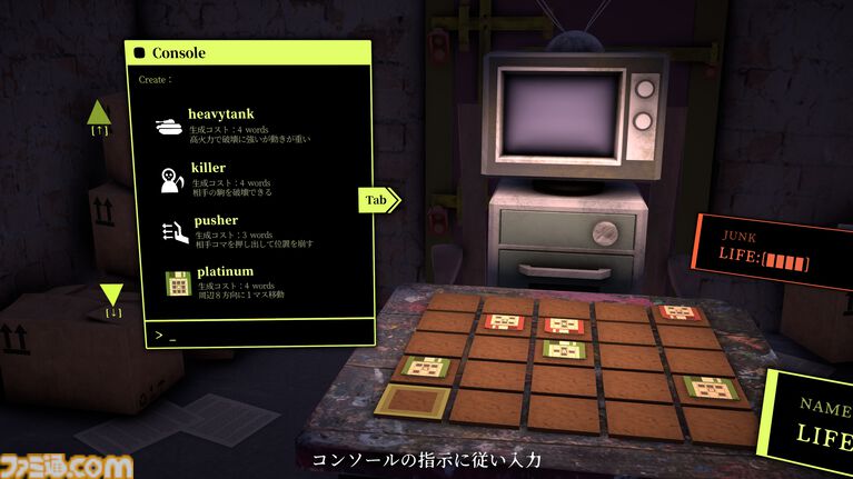 『NyctoType』“コンピューターウイルス”を模した駒を送り合い勝敗を競う戦略性タイピングゲームがTGS2026に出展。9月下旬にSteam体験版公開予定