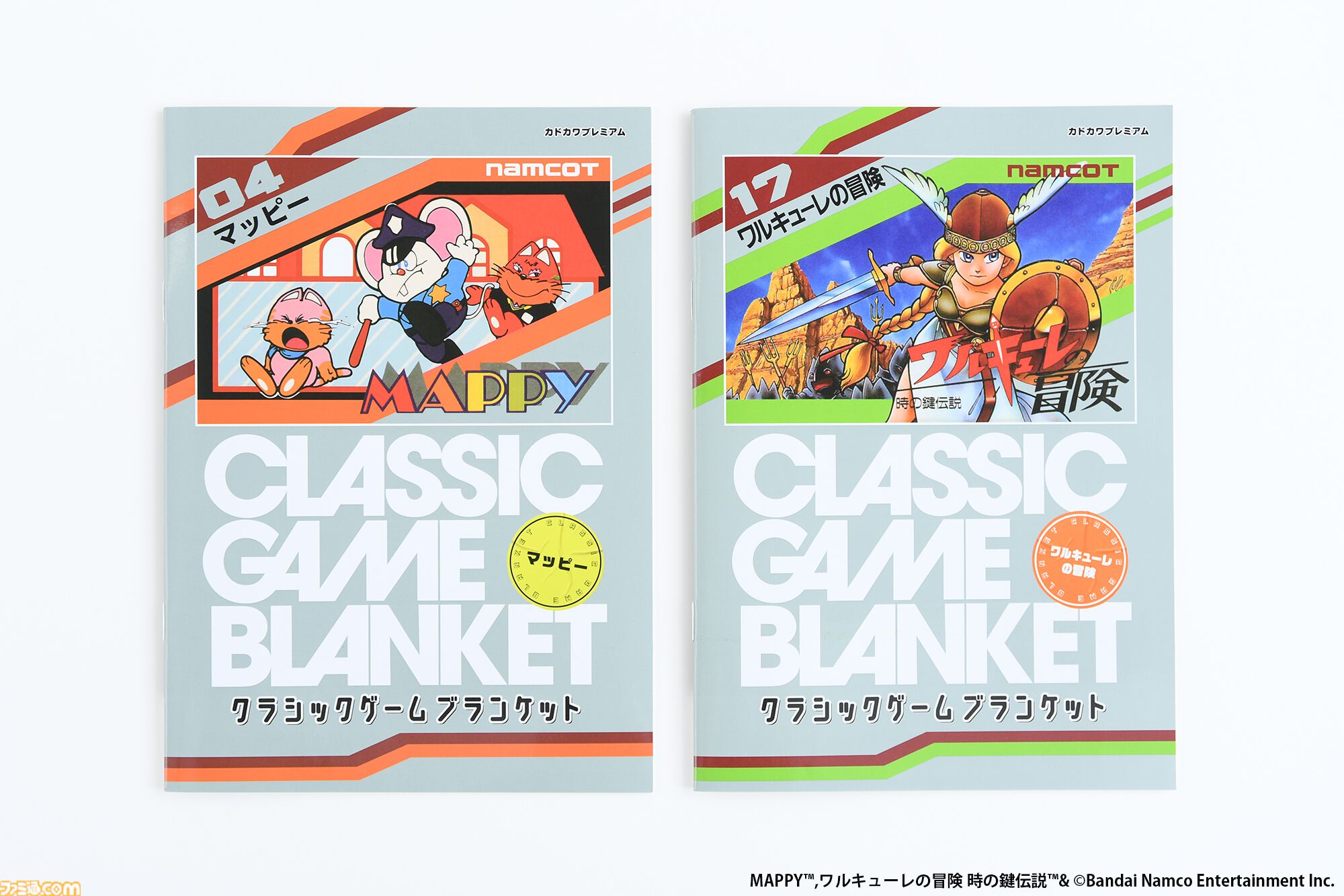『マッピー』と『ワルキューレの冒険』のブランケットが本日発売。ナムコットのファミコン用ソフトのカートリッジ画像を掲載した16ページの冊子つき