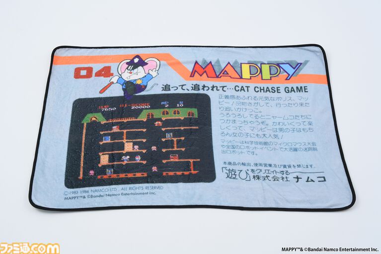 『マッピー』と『ワルキューレの冒険』のブランケットが本日発売。ナムコットのファミコン用ソフトのカートリッジ画像を掲載した16ページの冊子つき