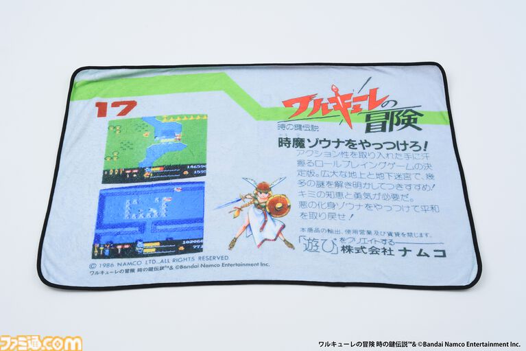 『マッピー』と『ワルキューレの冒険』のブランケットが本日発売。ナムコットのファミコン用ソフトのカートリッジ画像を掲載した16ページの冊子つき