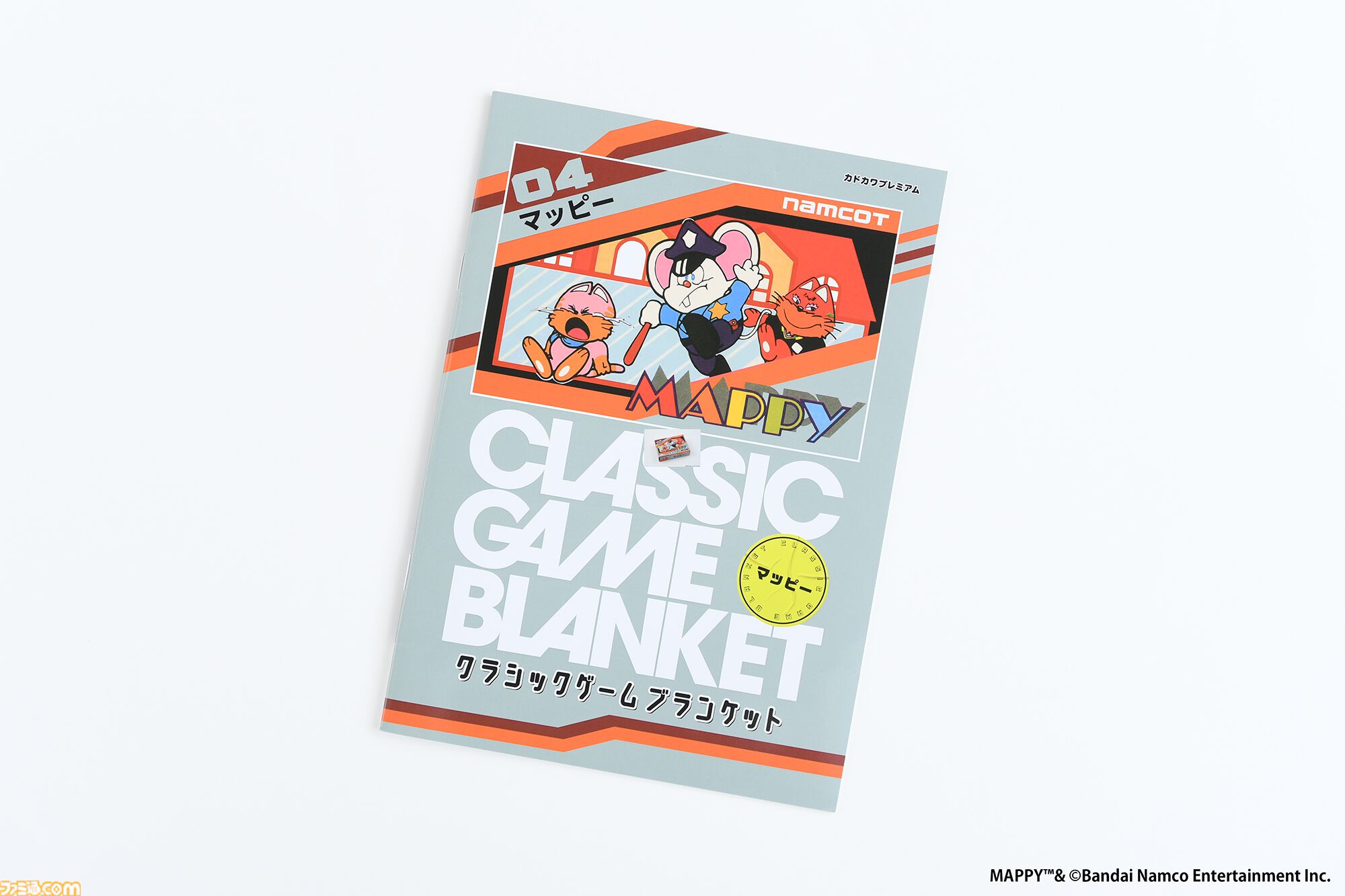 『マッピー』と『ワルキューレの冒険』のブランケットが本日発売。ナムコットのファミコン用ソフトのカートリッジ画像を掲載した16ページの冊子つき
