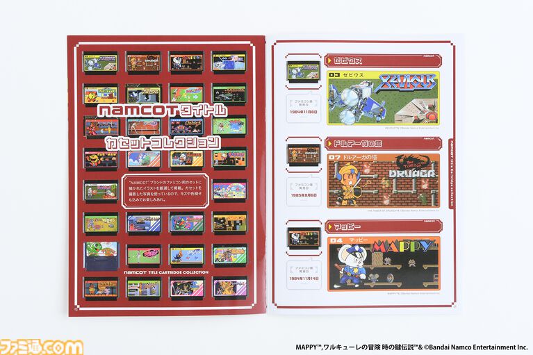 『マッピー』と『ワルキューレの冒険』のブランケットが本日発売。ナムコットのファミコン用ソフトのカートリッジ画像を掲載した16ページの冊子つき